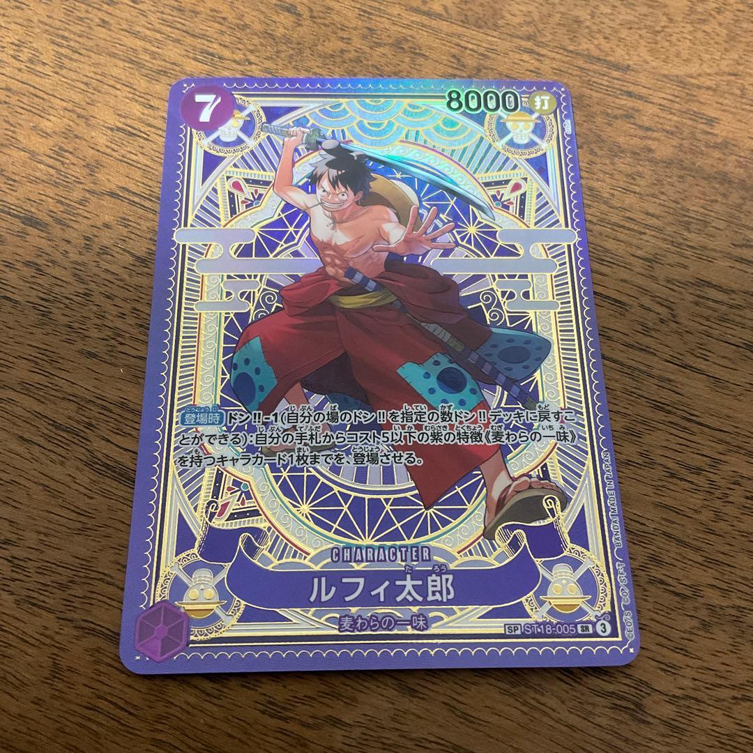 ワンピースカードゲーム　ルフィ太郎 sp