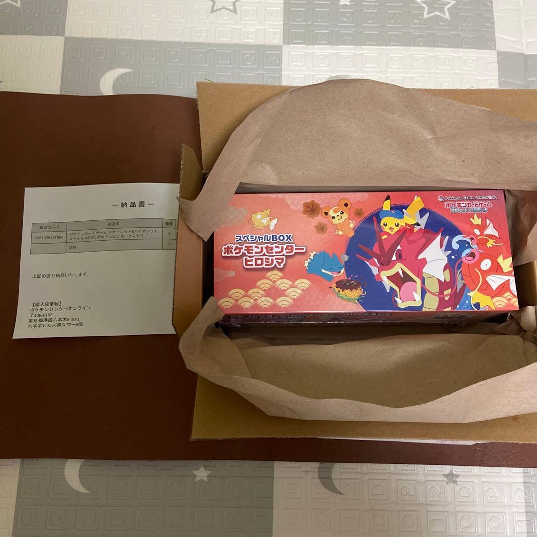 ポケモンカードゲーム スペシャルBOXポケモンセンターヒロシマ スペシャルBOX「ポケモンセンターヒロシマ」 未開封BOX 1BOXの通販