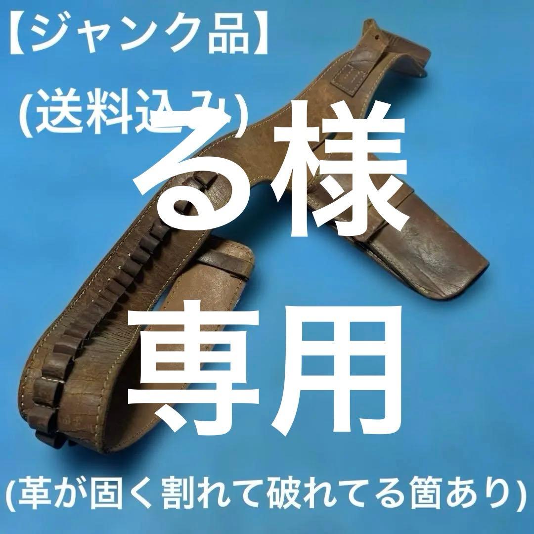 ジャンク品　ウエスタンガンベルト❓ホルスター