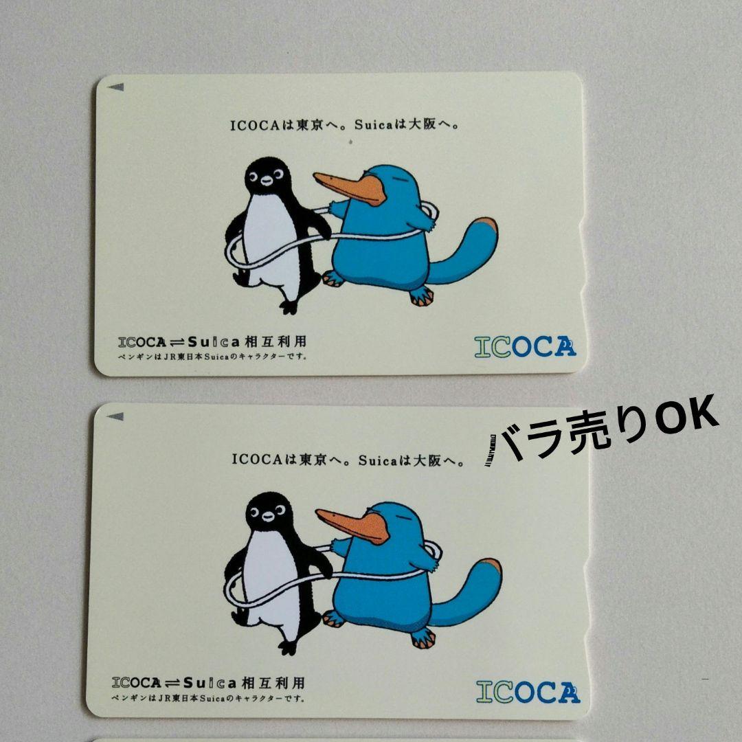 使用可能】ICOCA Suica 記念デザインカード 相互利用記念 2枚 - メルカリ