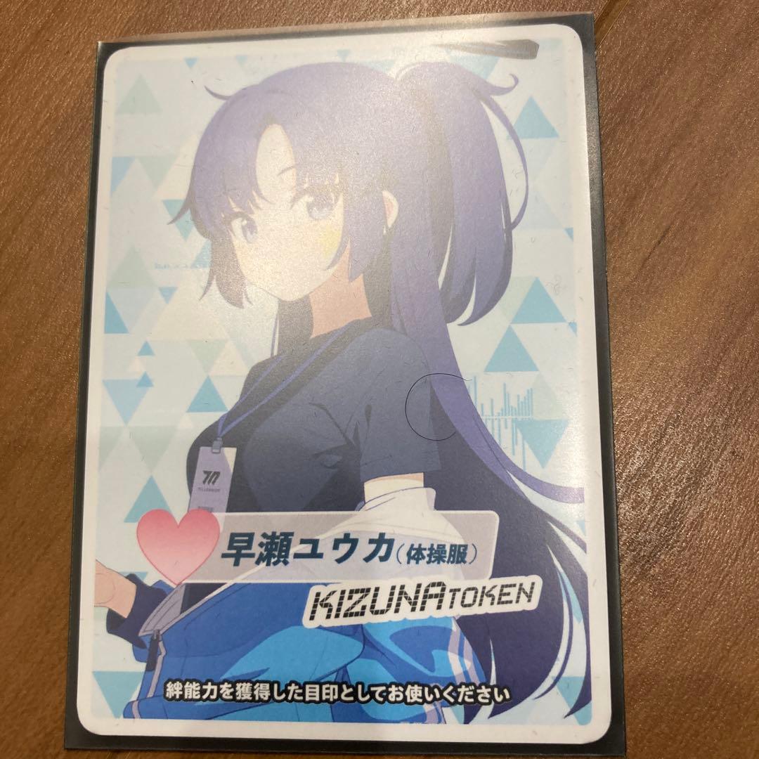 ウィクロス　絆　　トークン 早瀬ユウカ　体操服