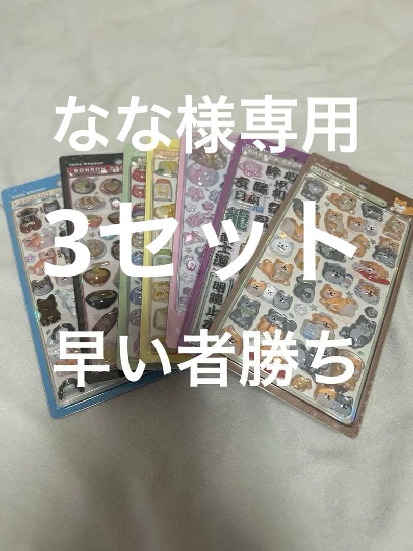 【国内正規品】レア品早い者勝ち！！ボンボンドロップ 和柄 7種類セット