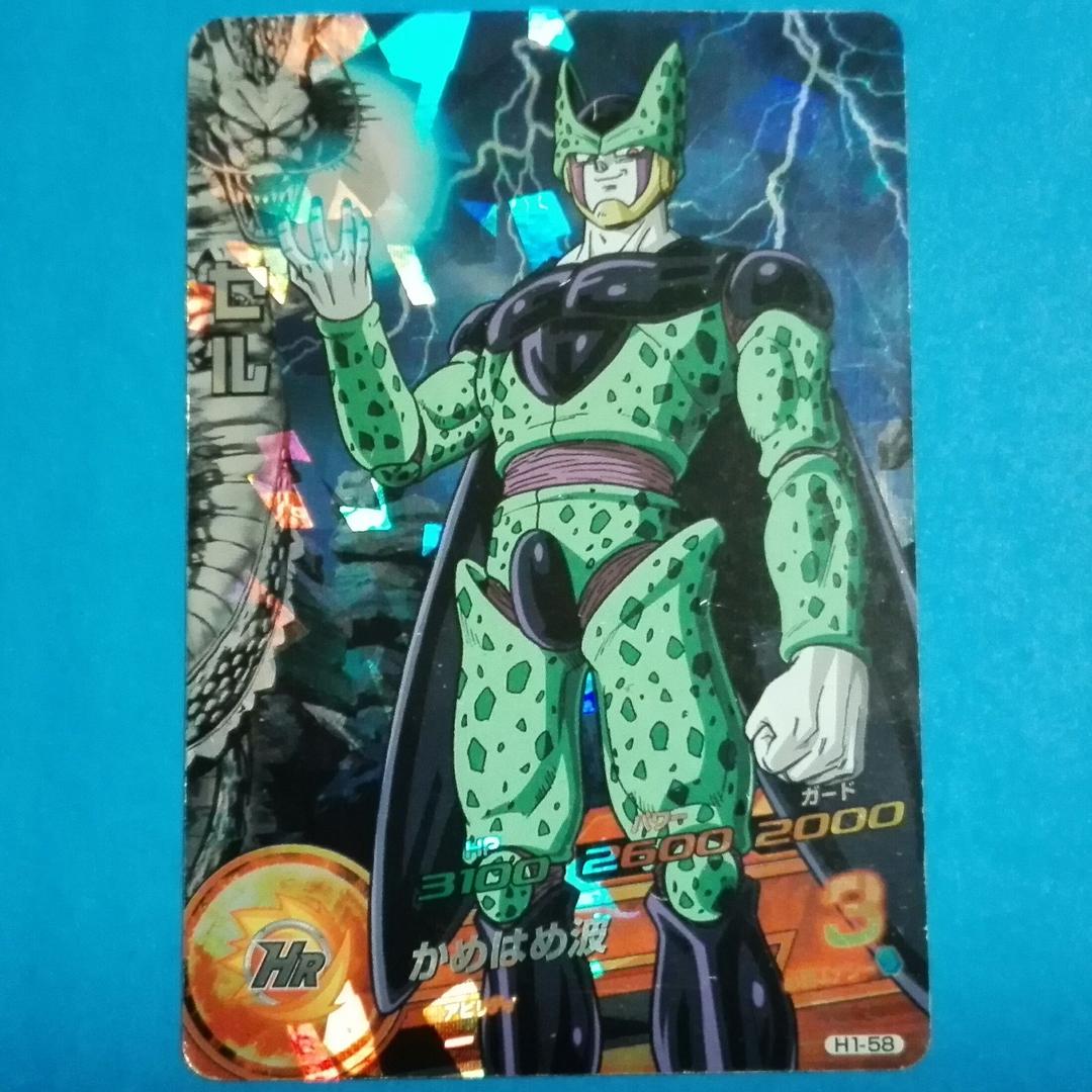 スーパードラゴンボールヒーローズ SR セル 旧弾 H1-58 - メルカリ