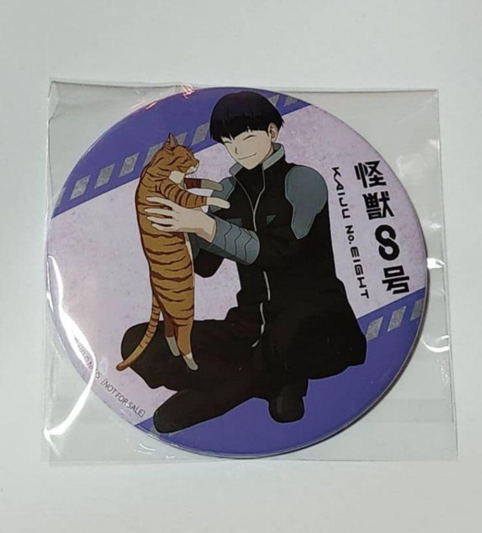 怪獣8号 保科宗四郎 楽天ブックス 全巻購入特典 ビッグ缶バッチ