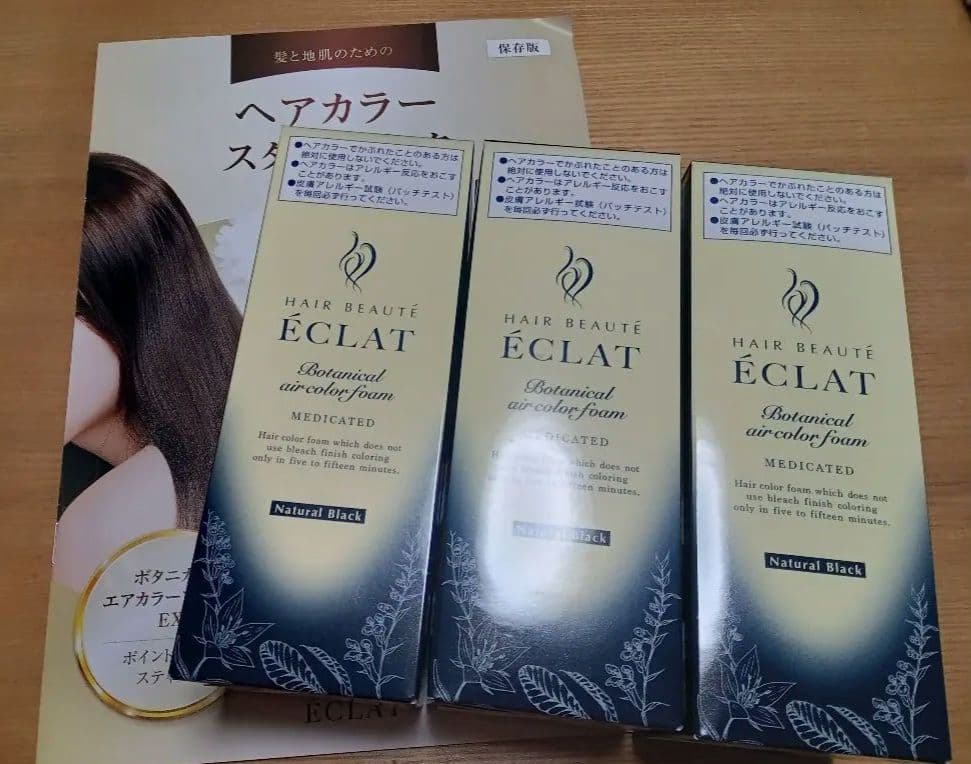 ボタニカルエアカラーフォームEX ナチュラルブラック　80g 3本 ヘアボーテ エクラ ボタニカルエアカラーフォーム ナチュラルブラック