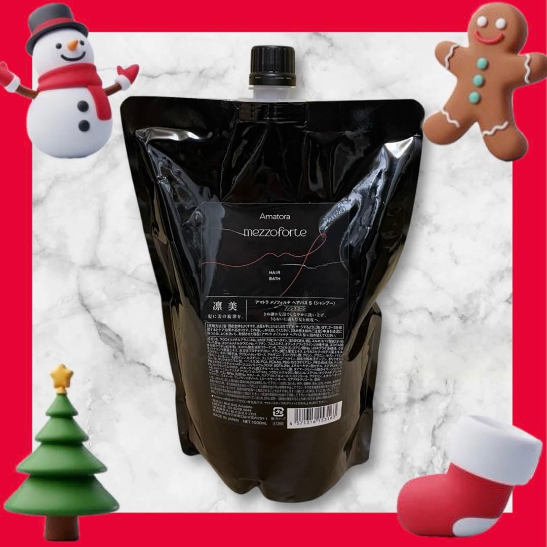 【新型入荷！】アマトラメゾフォルテ　ヘアバスシャンプー1000ml レフィルのみ