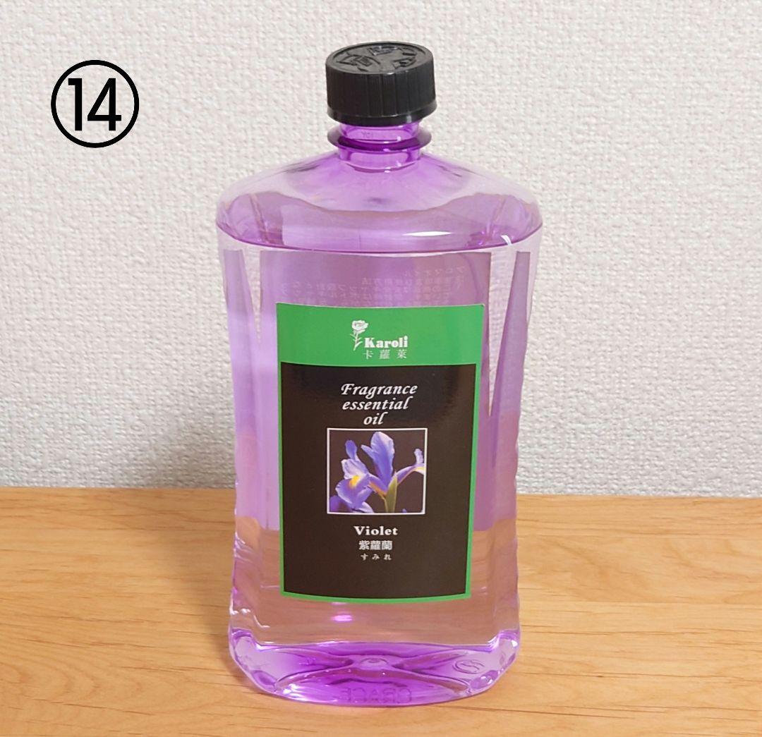 新品 未使用【ランプベルジェ製】アロマランプオイル 選べるオイル