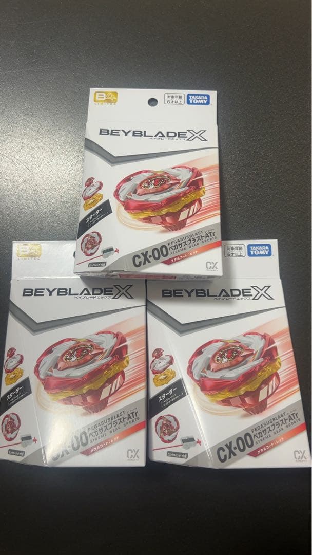 限定　ベイブレードX ペガサスブラスト atr メタルコートレッド コード未使用