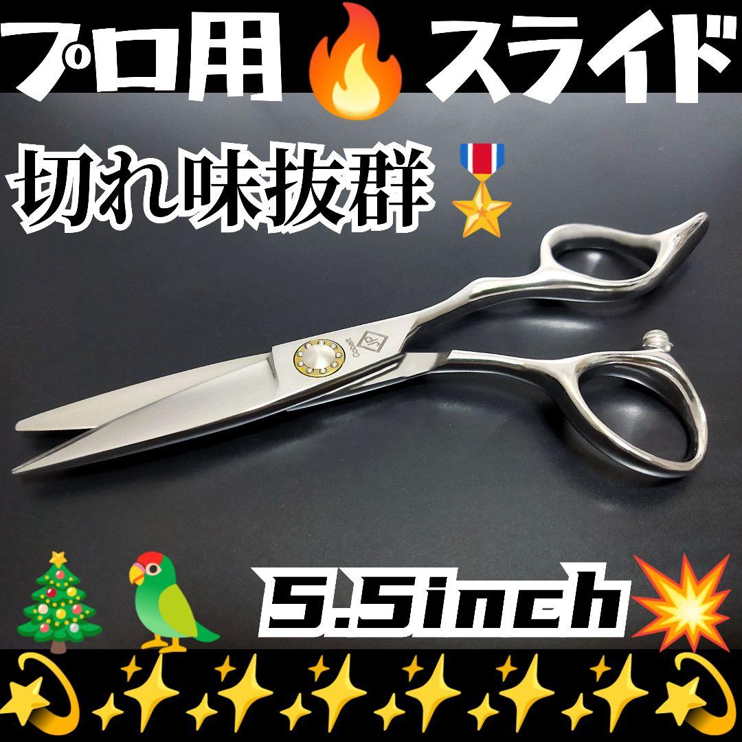 切れ味抜群なめらかに切れる美容師サロン用スライドシザー操作性抜群スライドシザー✂ サブスク レンタル ジョーウェル SDB-58R ( 5.8インチ/ 東光舎 jOEWELL