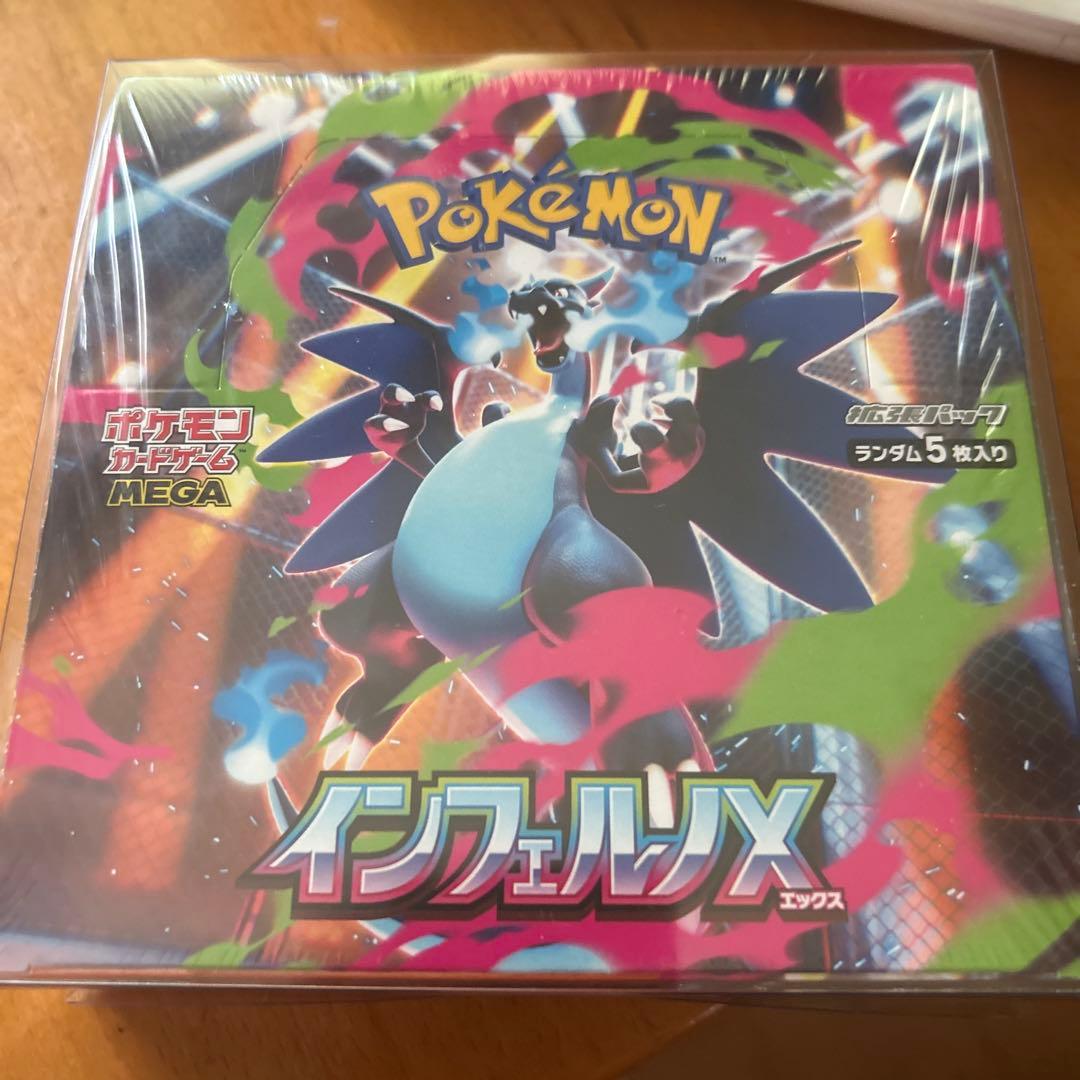 インフェルノX未開封シュリンク付きおそらく最安値