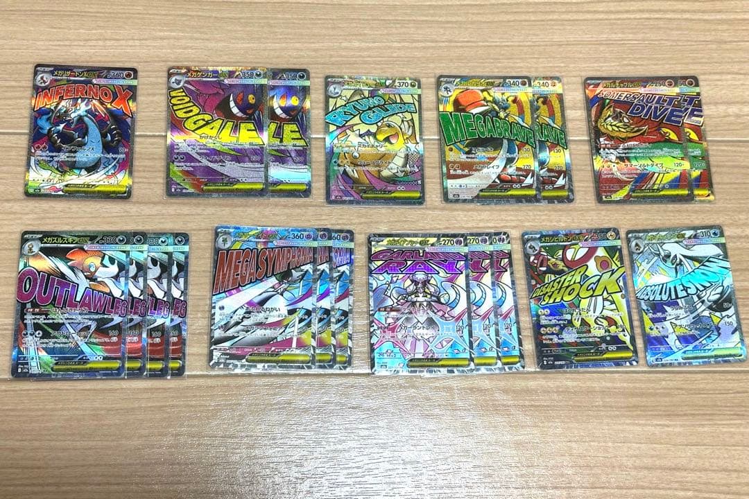 K*様 MEGAドリームex MA コンプリート+α 20枚