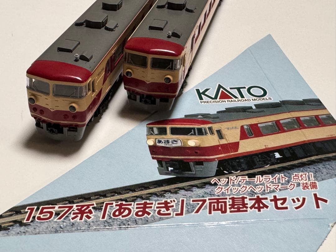 【スカート換装】KATO 157系 あまぎ 基本＋増結 9両セット