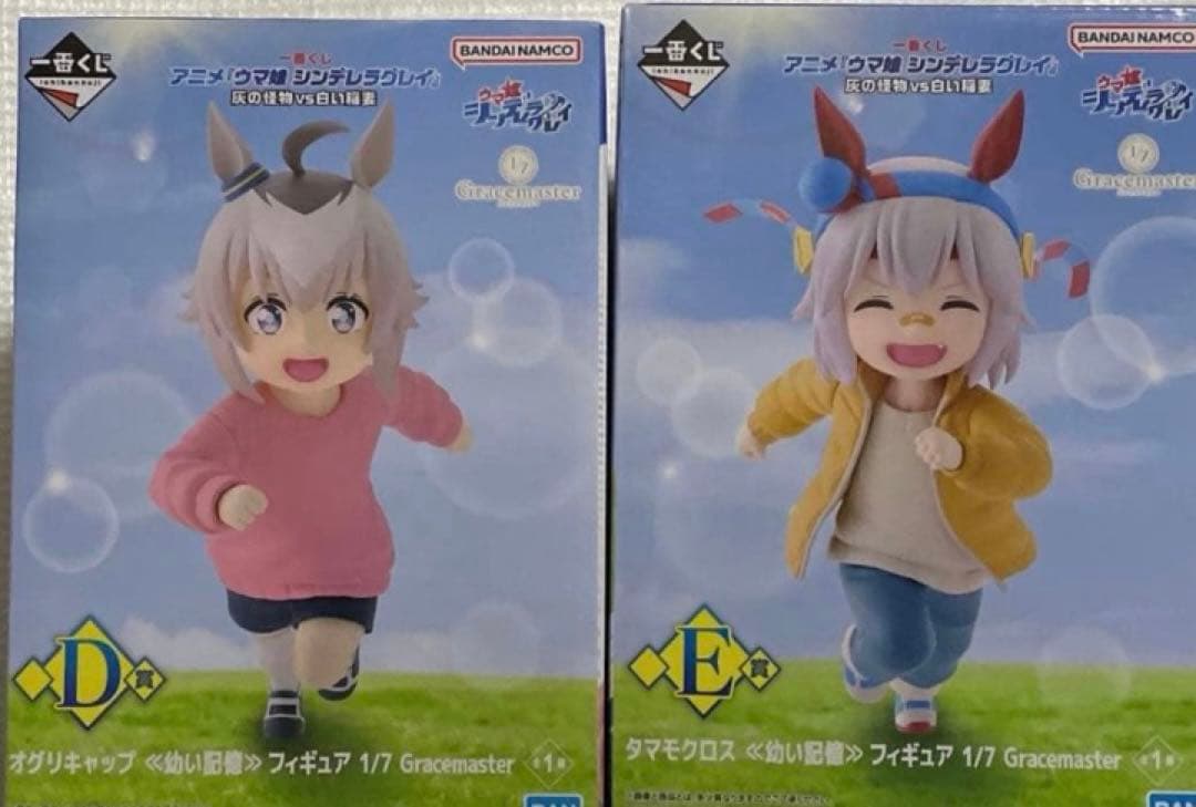 ウマ娘 シンデレラグレイ 一番くじ D賞 オグリ E賞 タマモ ラストワン