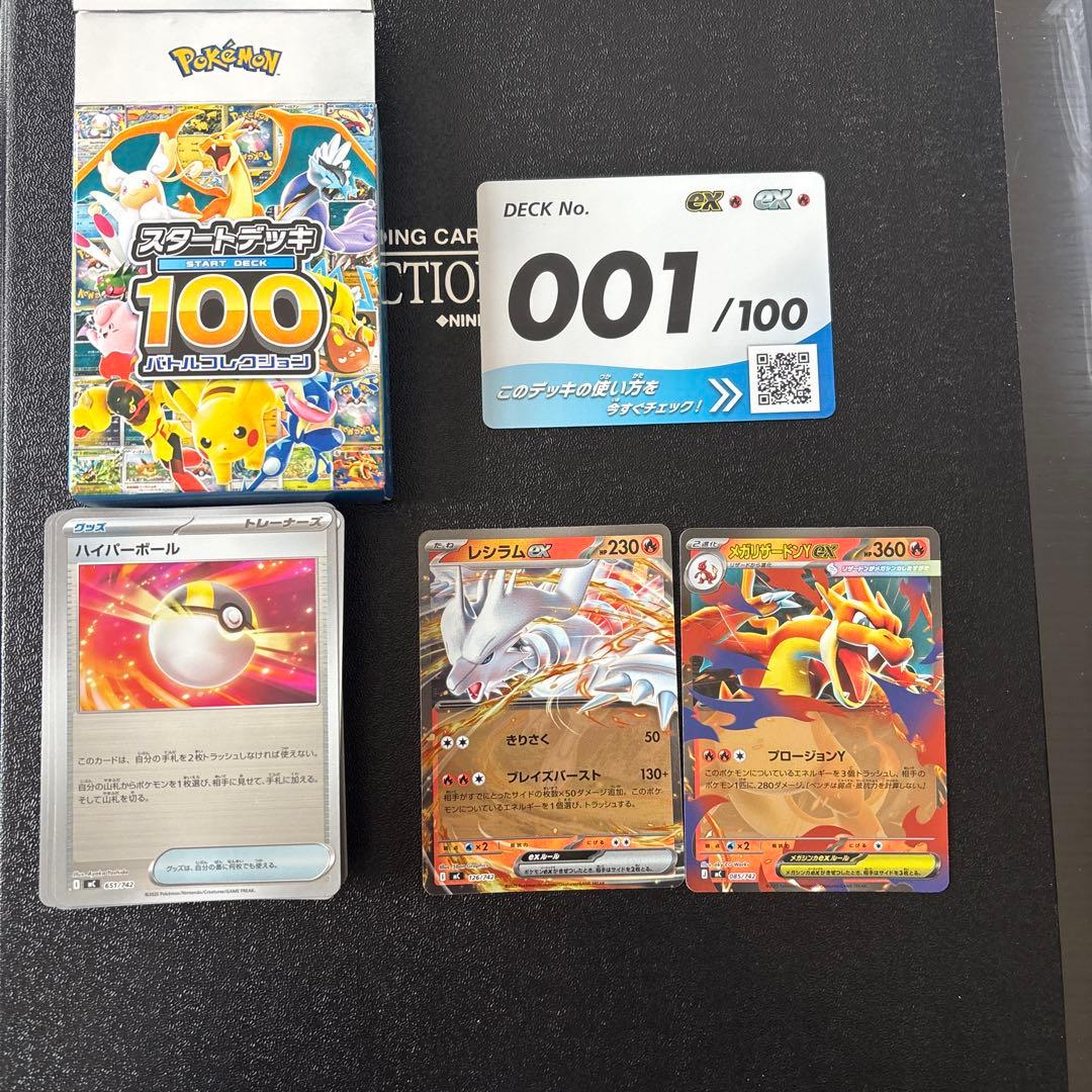 ポケモンカード スタートデッキ100 001 - メルカリ