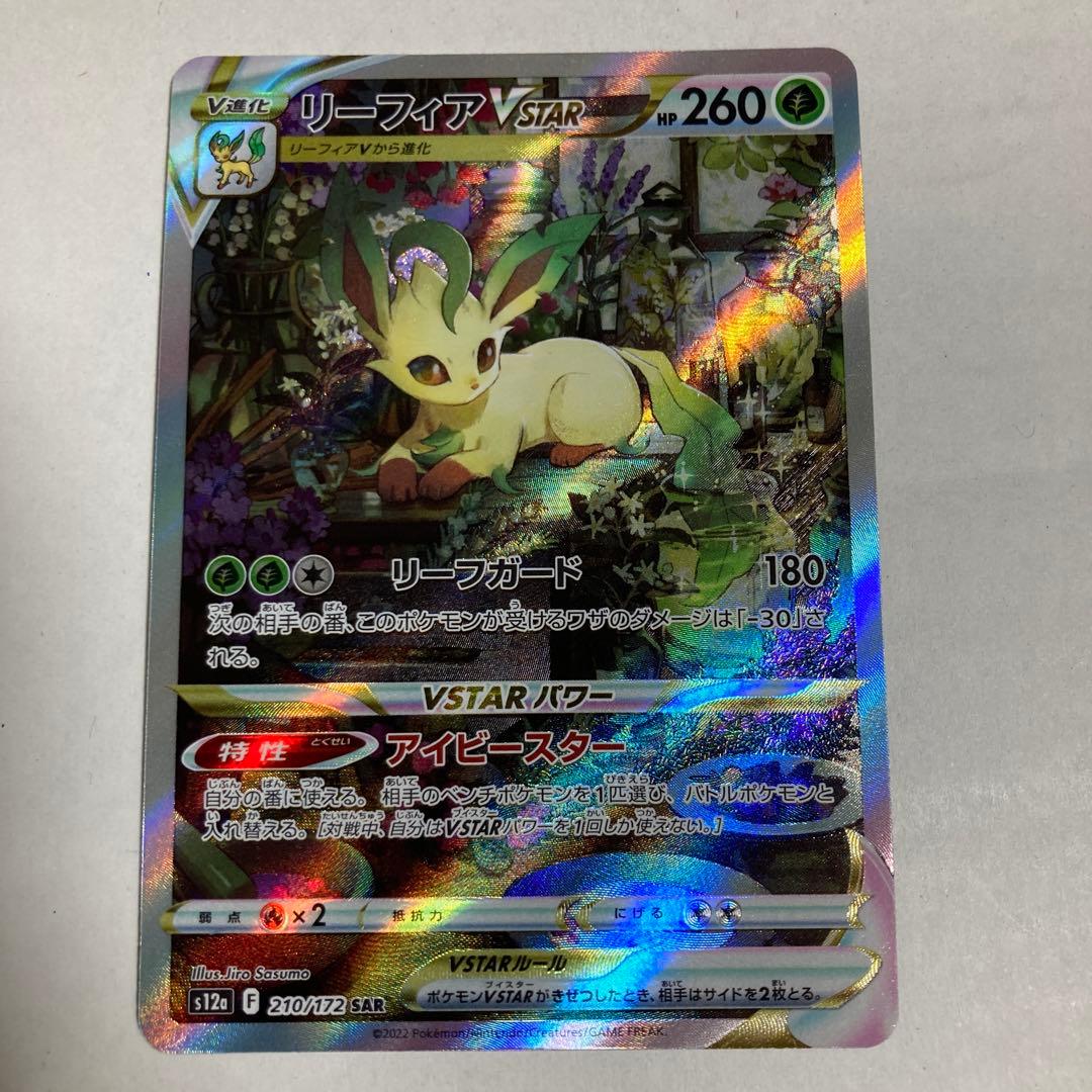 ポケモンカード【リーフィア　V STAR】 他全ほぼ70枚