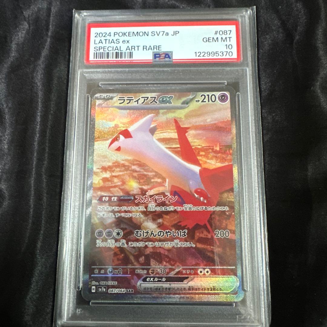 ラティアス ex SPECIAL ART RARE #087