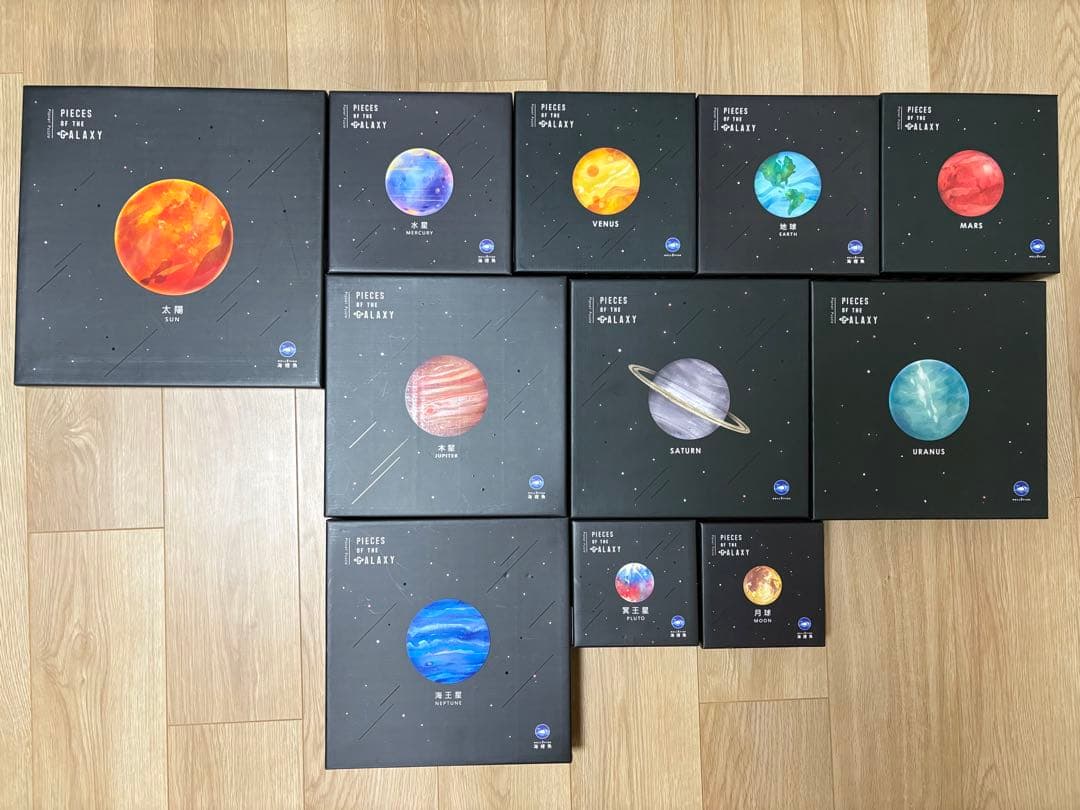 宇宙の破片-ソラノカケラ-　パズル　コンプリート　11種