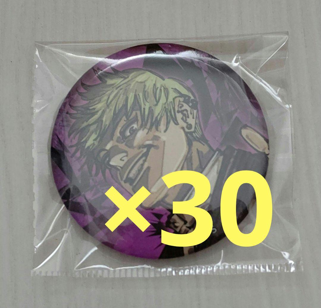 呪術廻戦 禪院直哉 ジャンプGIGA 缶バッジ 30個