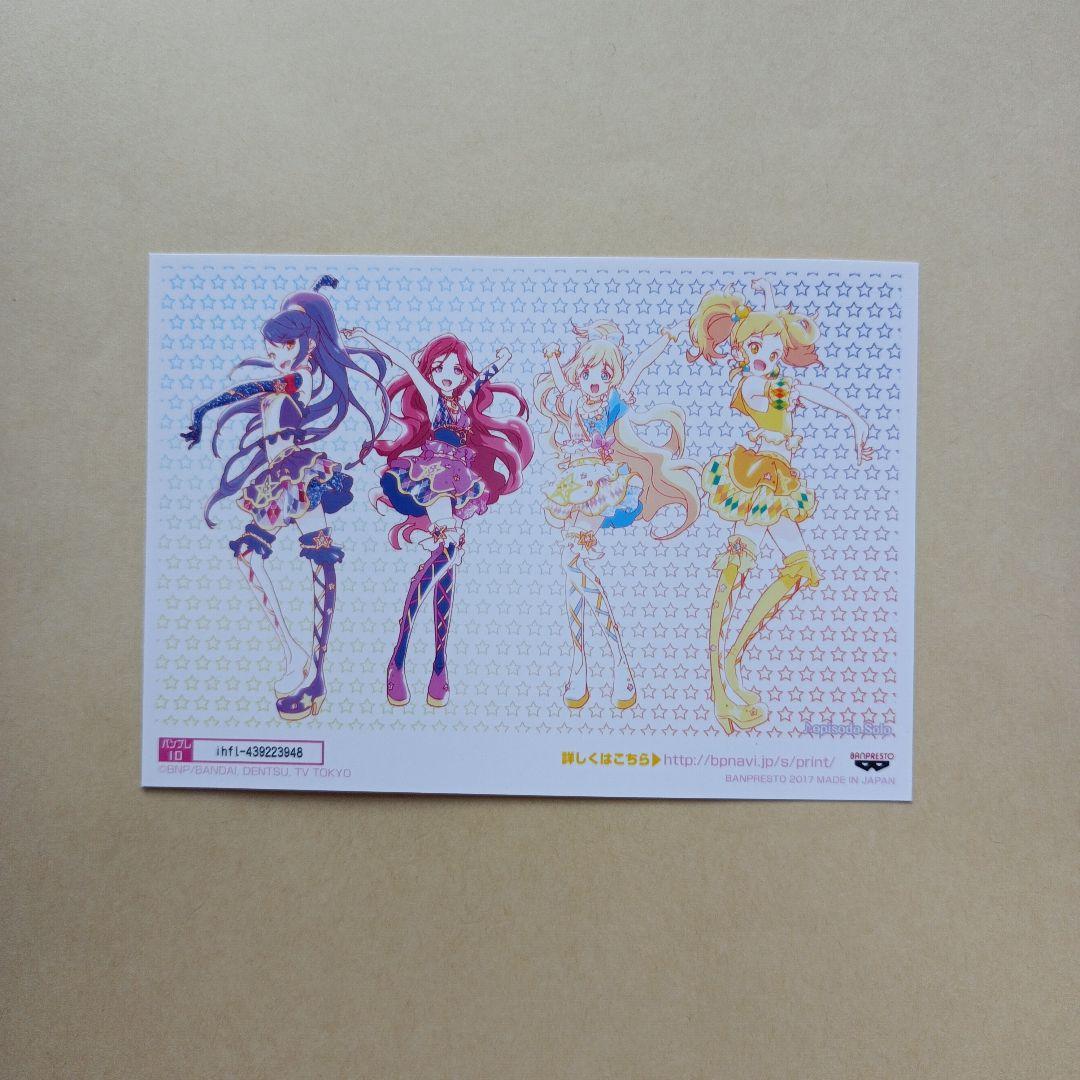 アイカツスターズ　ブロマイド アイカツスターズ! - アイカツ アイカツスターズ 筐体限定ブロマイド