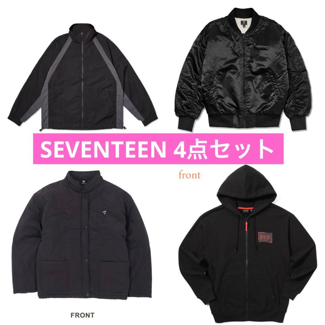 SEVENTEEN ジャケット・フーディー 4点セット