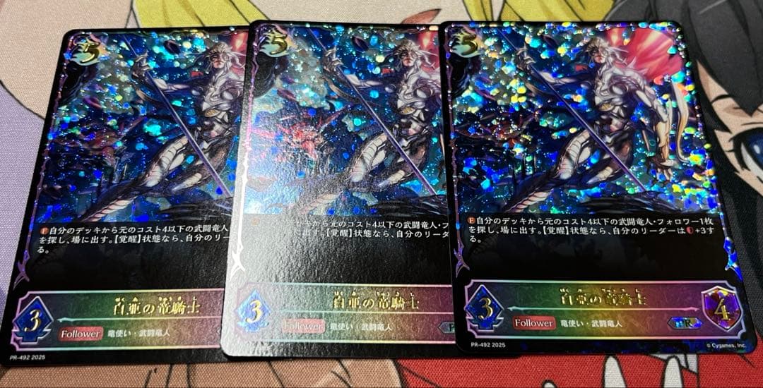 シャドウバース エボルヴ プロモ 白亜の竜騎士 3枚 PR