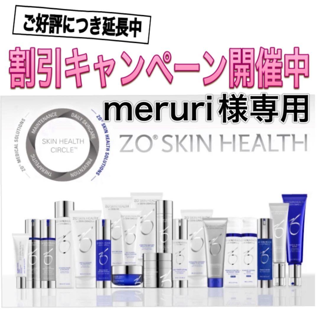 meruri ソルプロ4個 RCクリーム2個 meruri ソルプロ4個 RCクリーム2個 meruri ソルプロ4個 RCクリーム2個