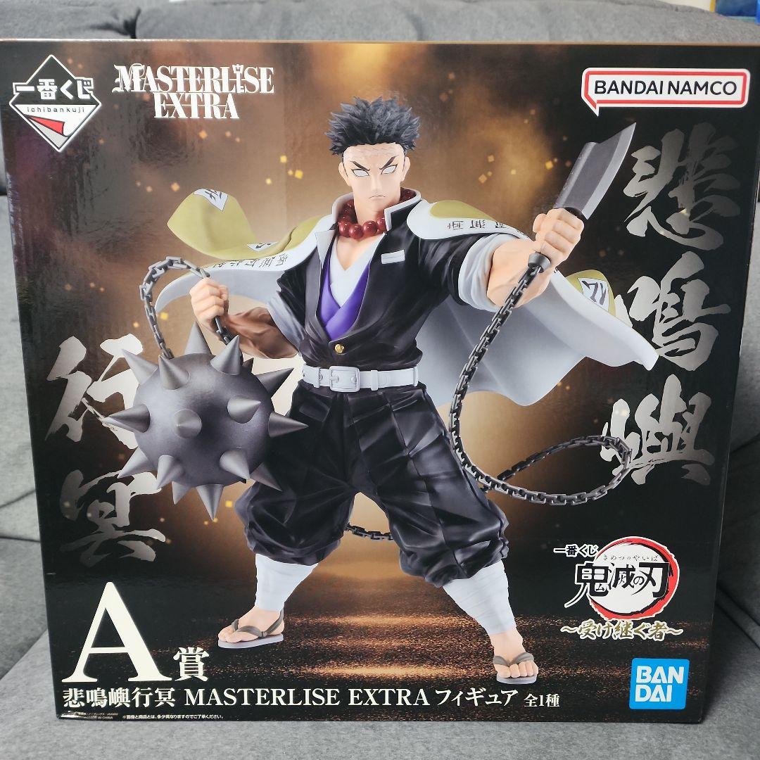 鬼滅の刃 悲鳴嶼行冥 一番くじ