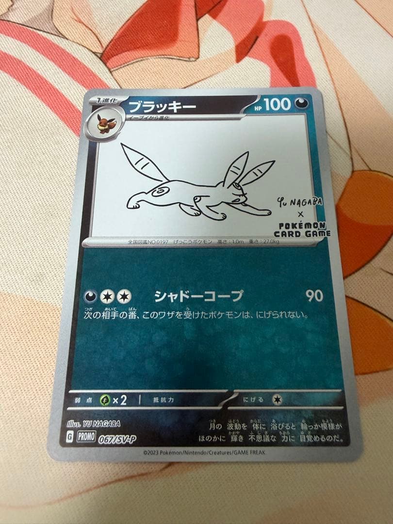 ブラッキー：YU NAGABA × ポケモンカードゲーム PROMO SV-P - メルカリ