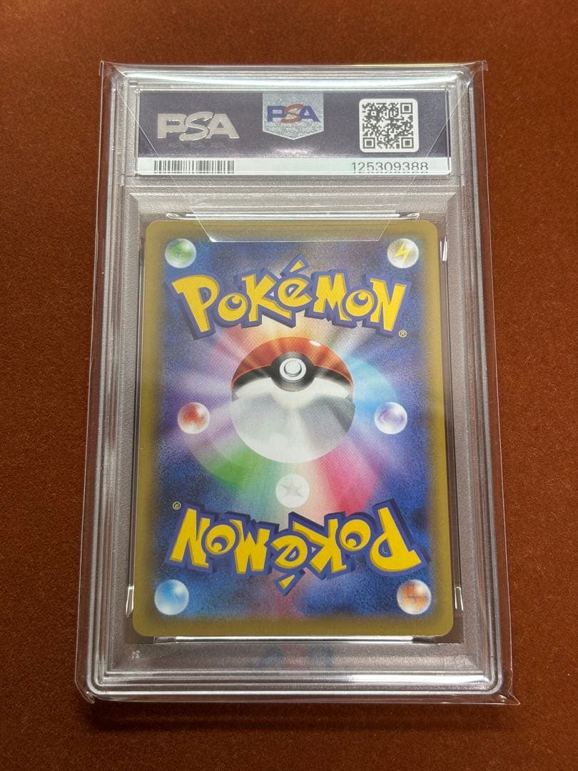 高騰中】ピカチュウ25th ミラー PSA10 旧裏 初期絵 フルアート