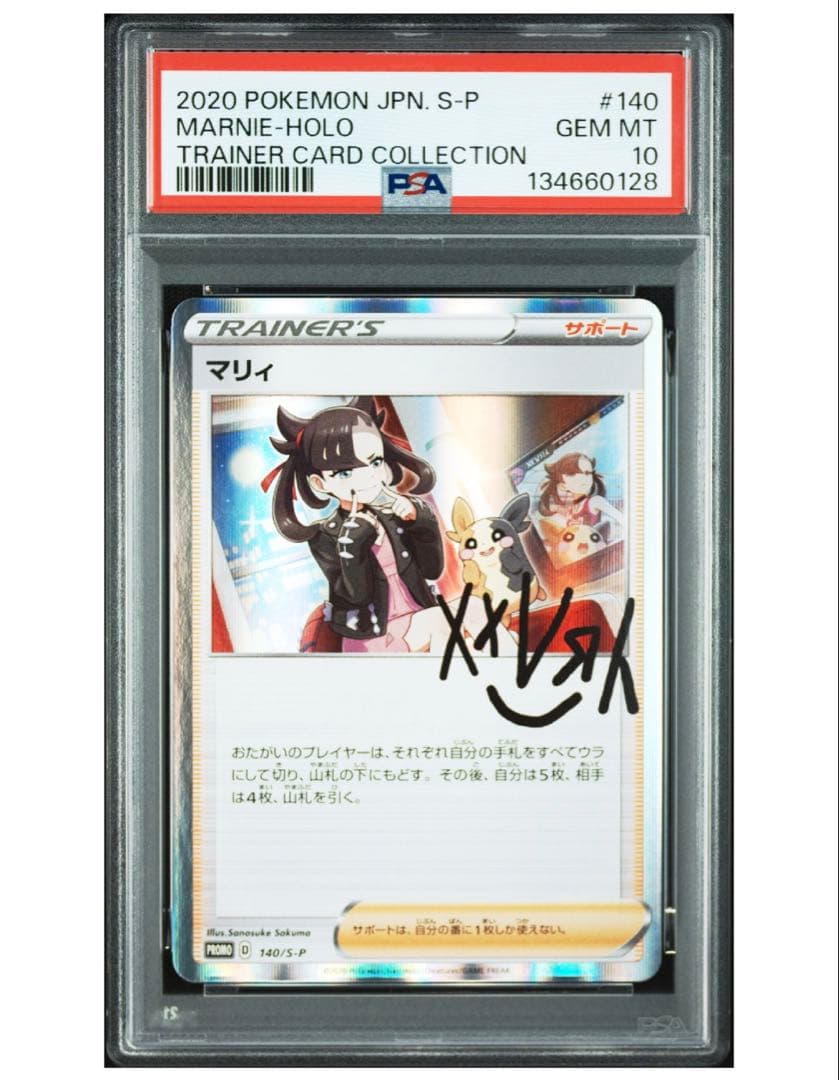 PSA10 マリィの練習 PROMO PSA10】マリィの練習 PROMO / マリィの練習psa10 - メルカリ