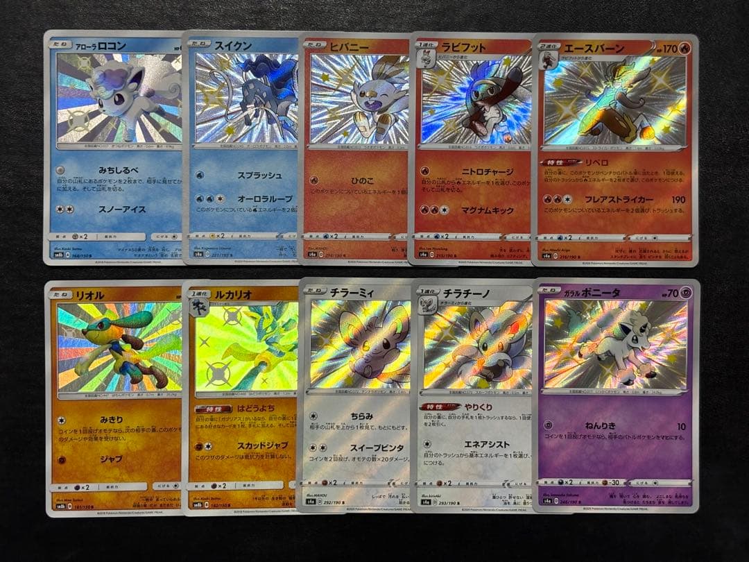 ポケモンカード　S 色違い まとめ売り アローラロコン スイクン 他47枚セット 楽天市場】ポケモンカードゲーム アローラ ロコン S 色違い SM8b ハイ