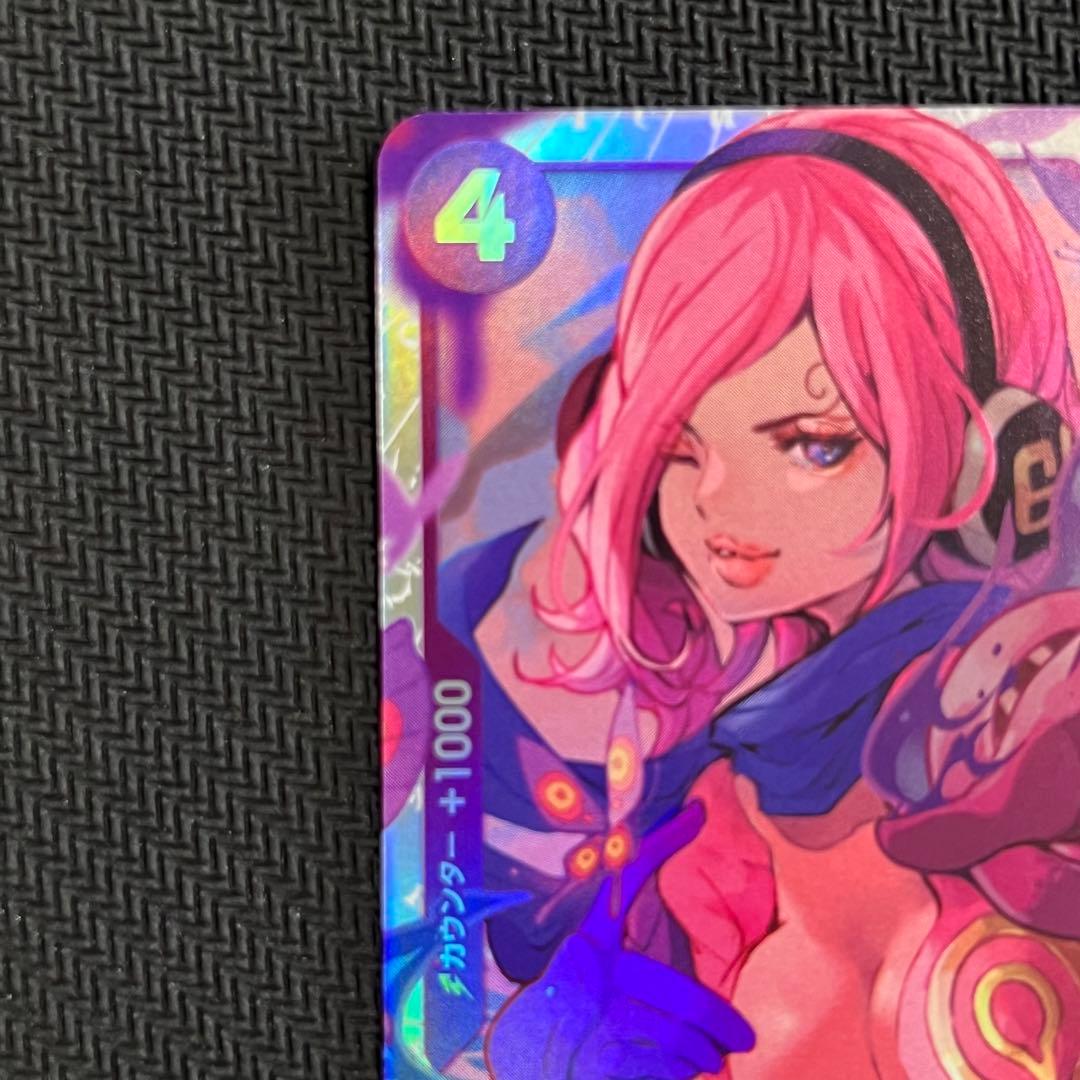 ワンピースカード】ヴィンスモーク・レイジュ 4コス 紫 SR - メルカリ