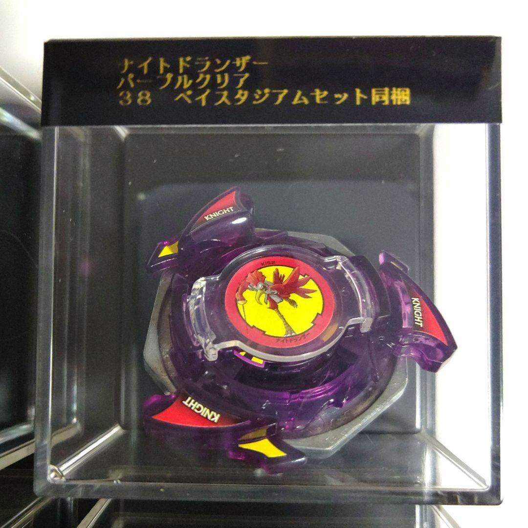 ベイブレード ナイトドランザーパープルクリア 38 ベイスタジアムセット同梱品