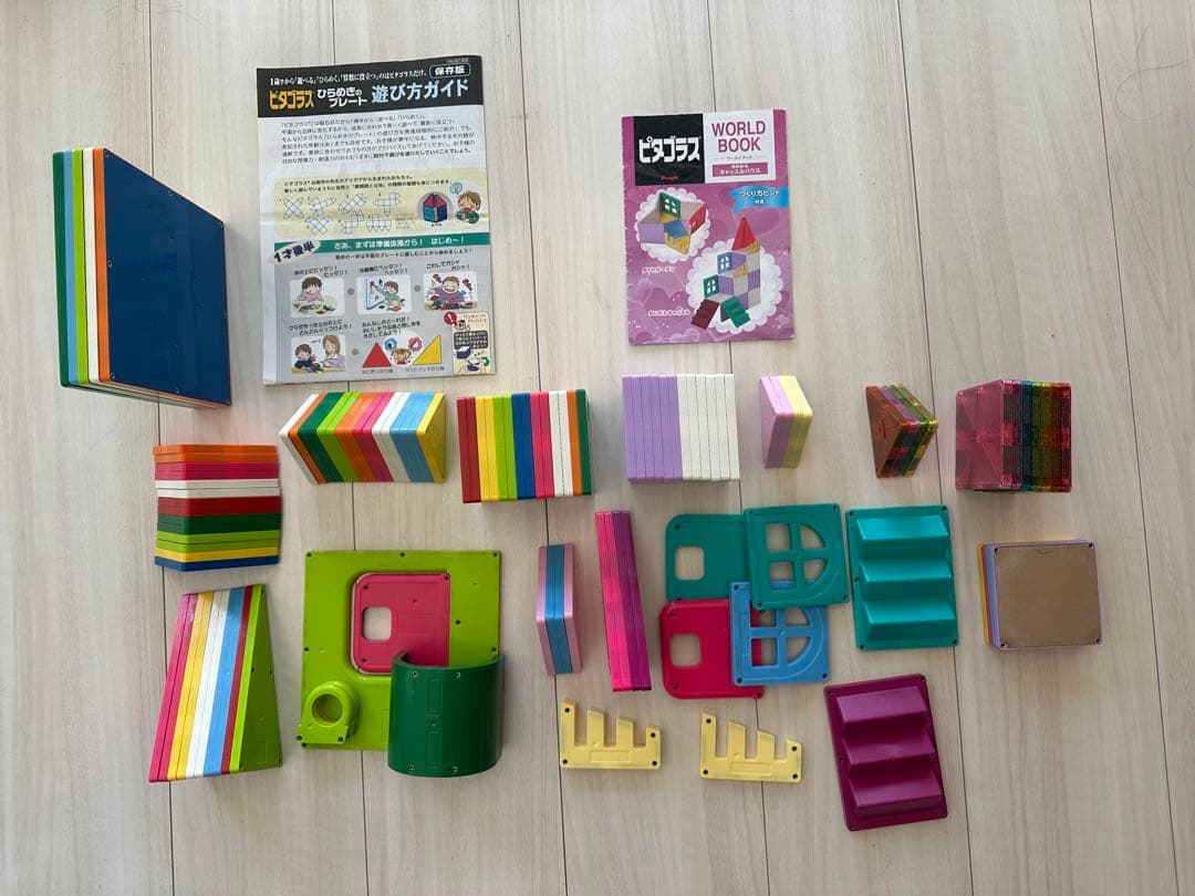 ピタゴラス ひらめきのプレート　キャッスルハウス　キラシャイン　合計112枚