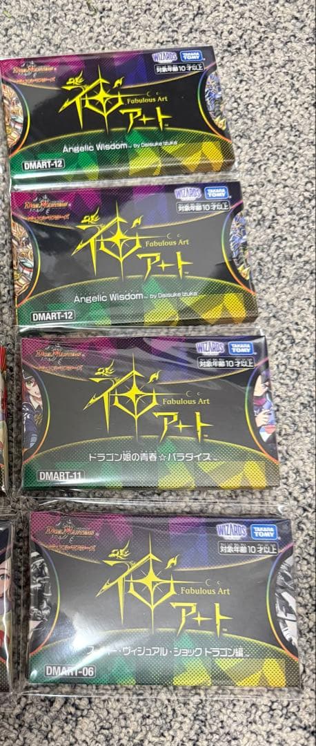 早い者勝ち！　神アート　4点セット　バラ売り不可 デュエル・マスターズ 神アートシリーズ