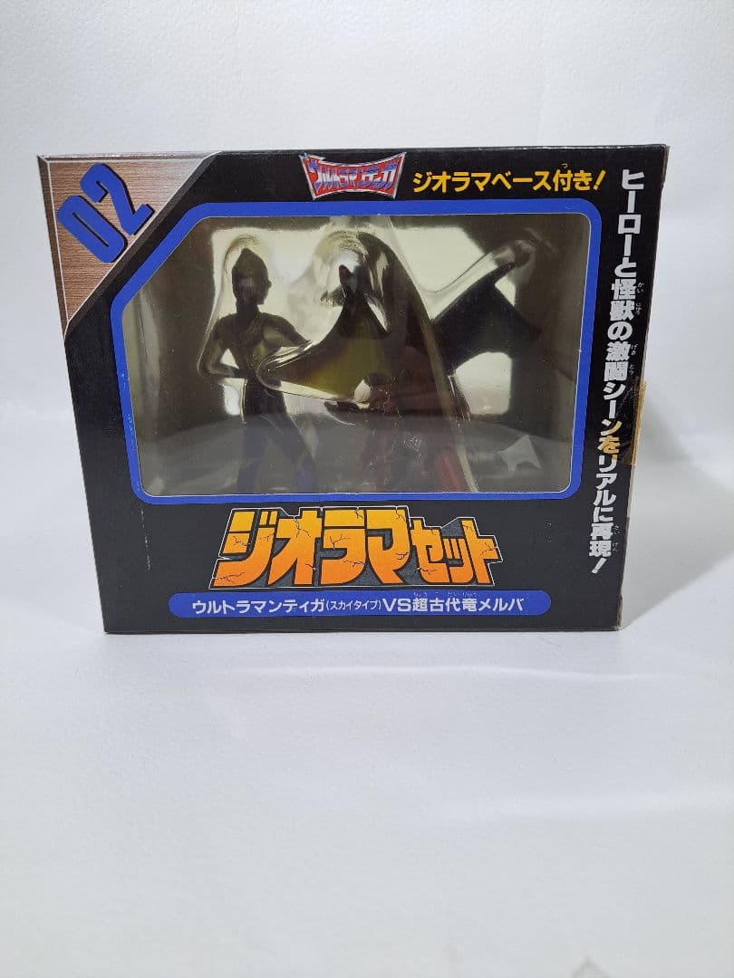 ジオラマセット02　 ウルトラマンティガ(スカイタイプ)VS超古代竜メルバ