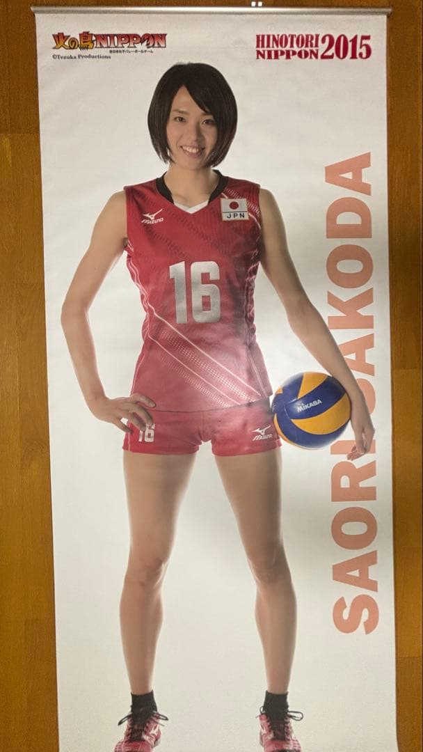 迫田さおり　等身大タペストリー2015火の鳥NIPPON