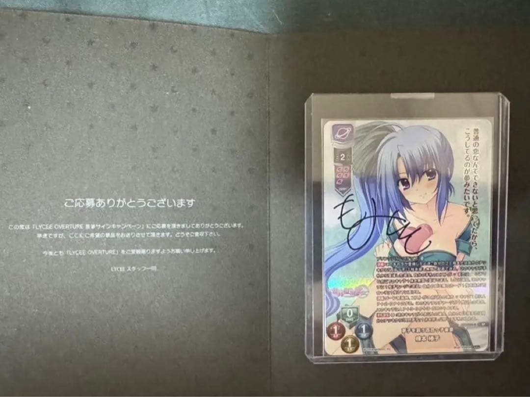 リセ　直筆サイン　夢子を慕う百合っ子後輩 棟本 椿子