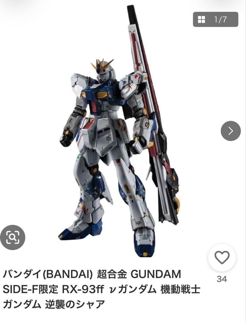 新品未開封　 超合金ガンダムサザビーセット