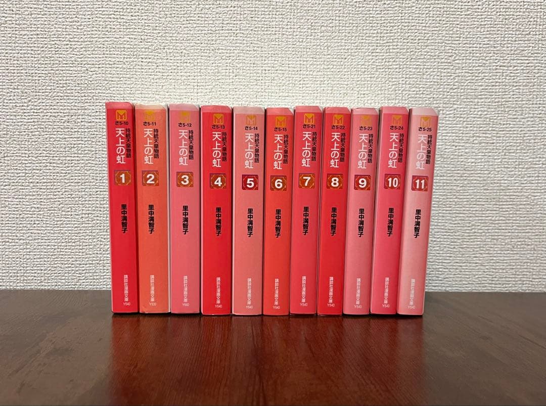 天上の虹 : 持統天皇物語 文庫版 全巻 11巻