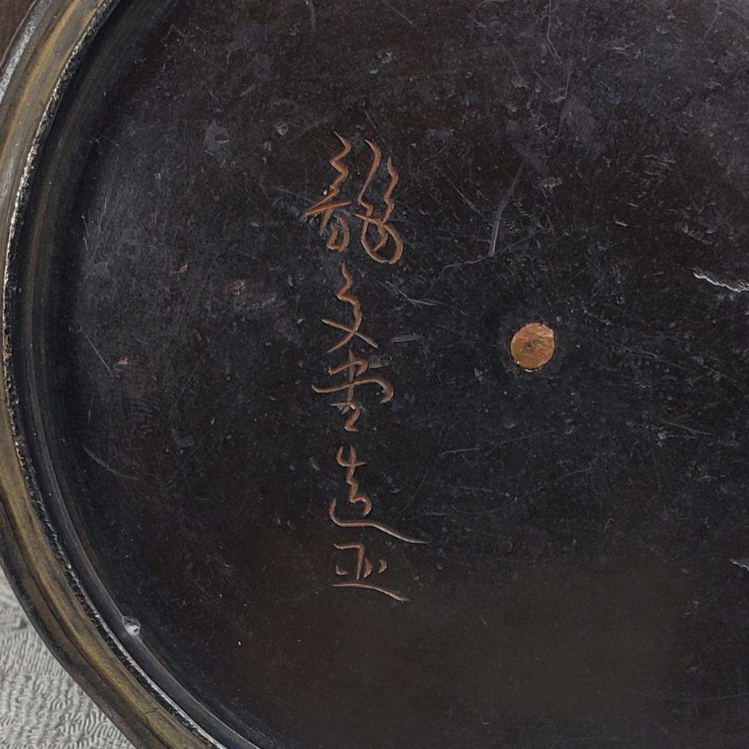 ◇龍文堂 安之介 胴縦銘 道安型 鉄瓶◇検）亀文堂 雨宮宗 金寿堂 光