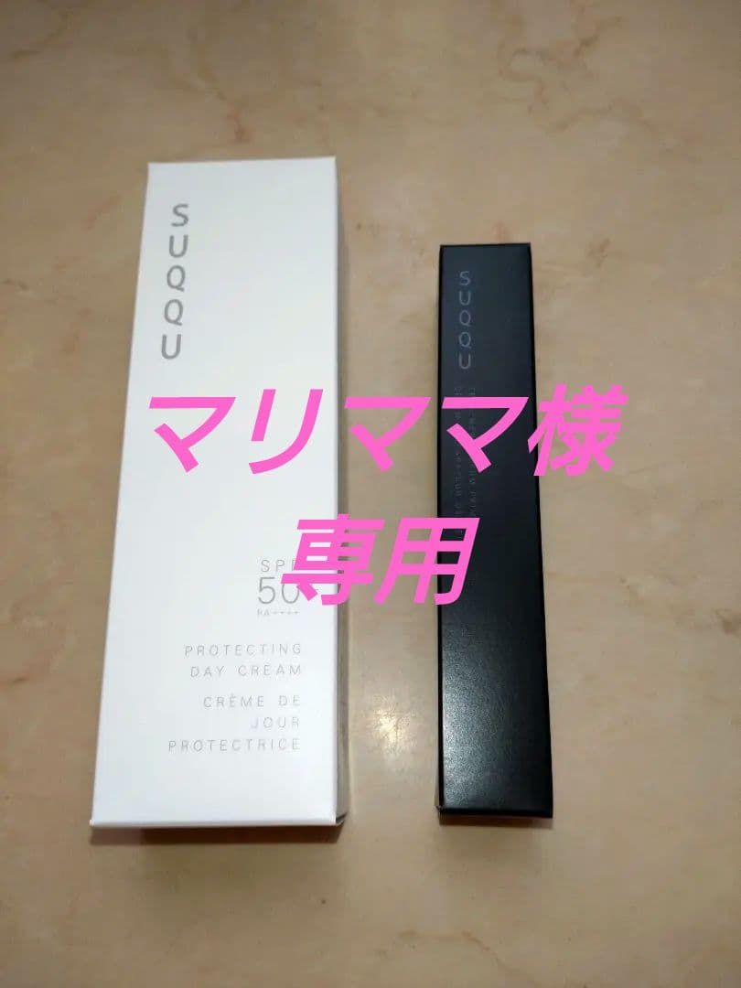 日焼け止め SUQQU PROTECTING DAY CREAM SPF 50+ 50g プロテクティング デイ クリーム 2026 リミテッド エディション