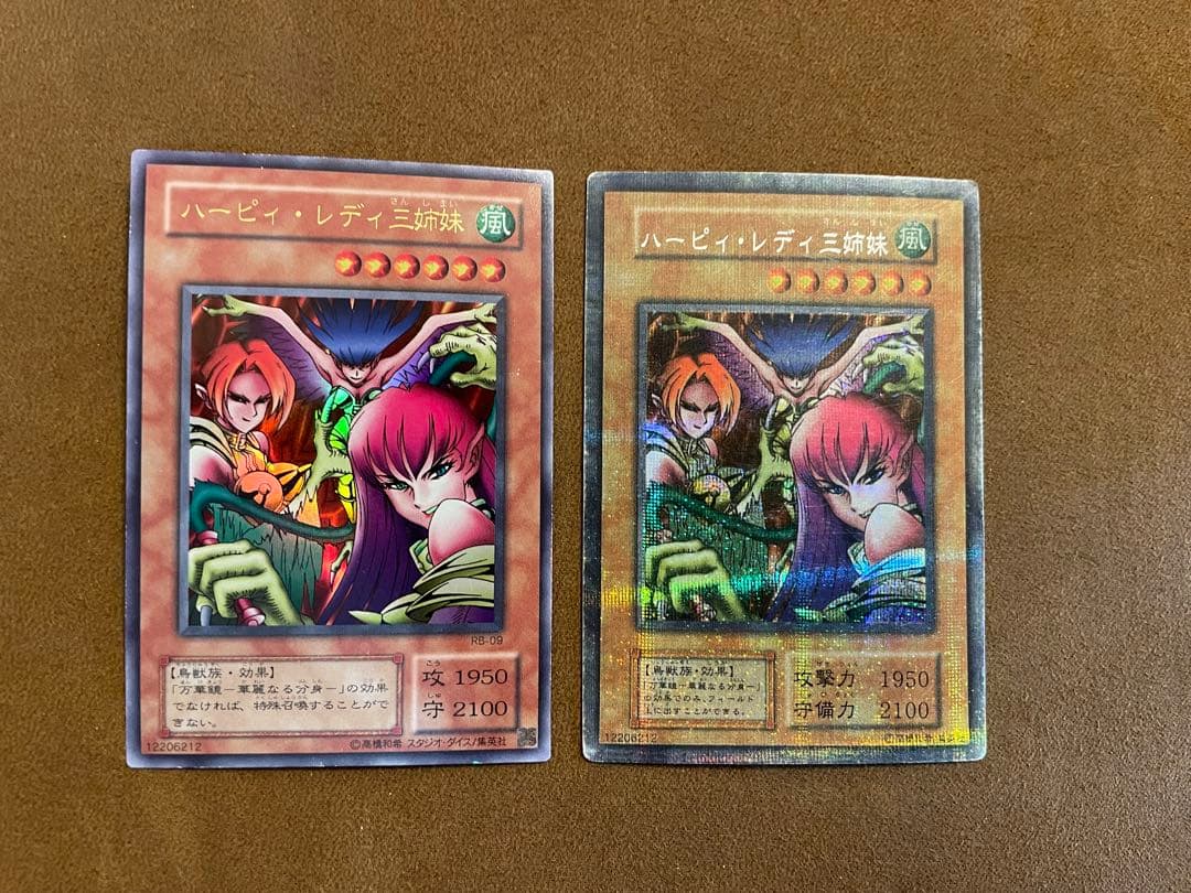 遊戯王　ハーピィレディ三川姉妹　おまけ付き　〆701