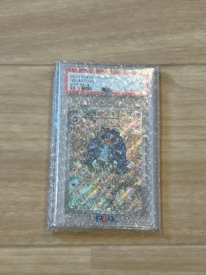 ガマゲロゲ AR PSA10