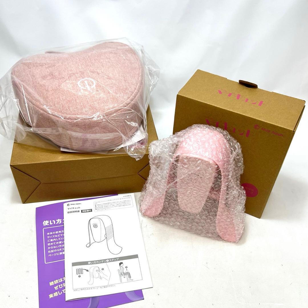 ☆□【未使用】　マイキュット ピンク　ショップジャパン クッション付