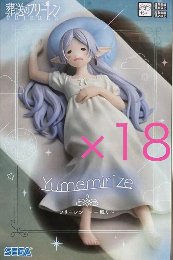 SEGA Yumemirize フリーレンフィギュア ×18