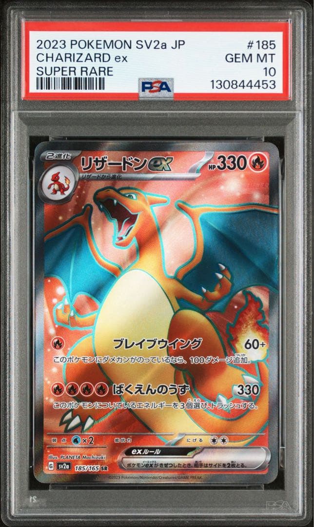 【Buyee doorzo OK】 PSA10 リザードンex SR