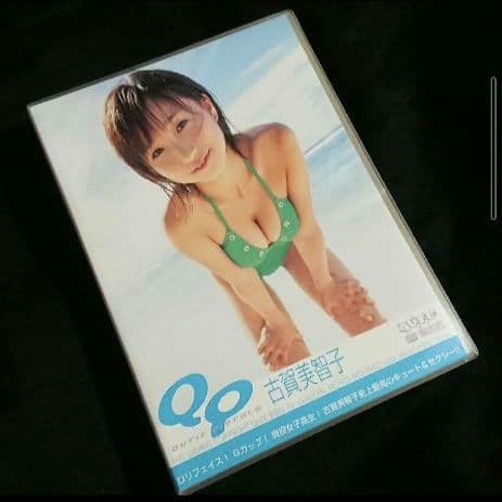 古賀美智子 DVD『QP QUTIE PISTOLS』FチョッパーKOGA Amazon.co.jp: DVD メッセージサイン入り写真付き 古賀美智子