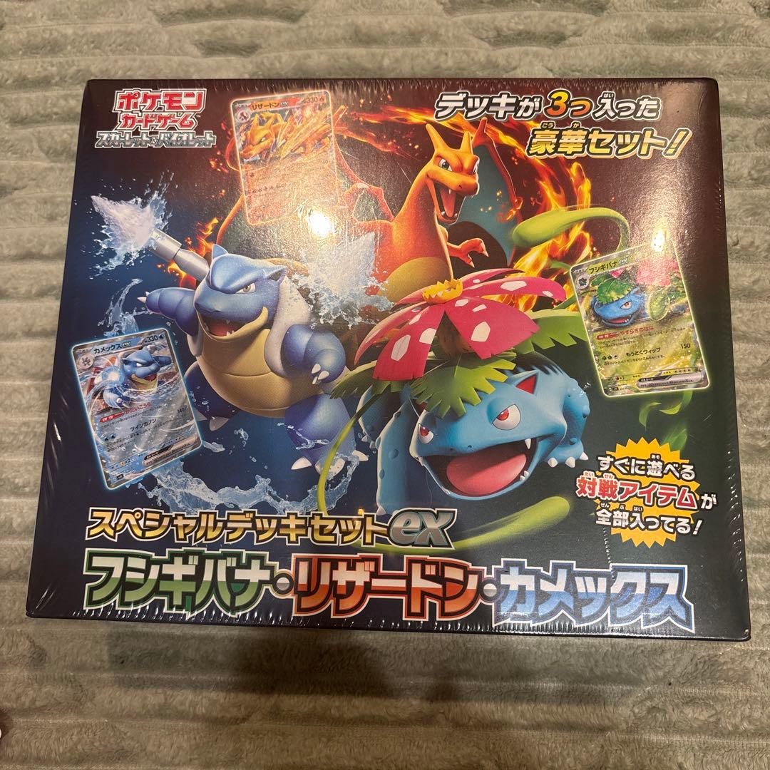 ポケモンカードゲーム スペシャルデッキセットex 未開封