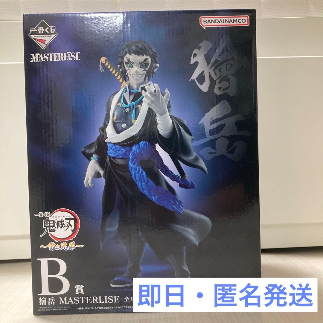 一番くじ 雷の兄弟　B賞 獪岳 フィギュア